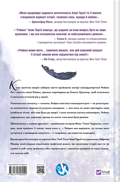 Підлітки-титани: Рейвен 9786171706040 фото