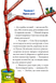 Зграя з даху 9789669821126 фото 9