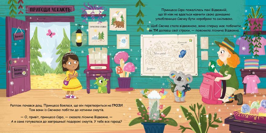Сяєчка 9786178512156 фото
