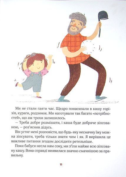 Полінка 9789669826657 фото
