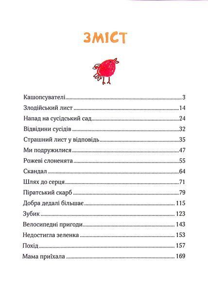 Полінка 9789669826657 фото