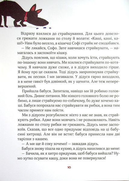 Полінка 9789669826657 фото
