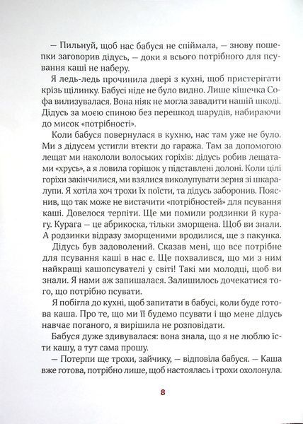 Полінка 9789669826657 фото