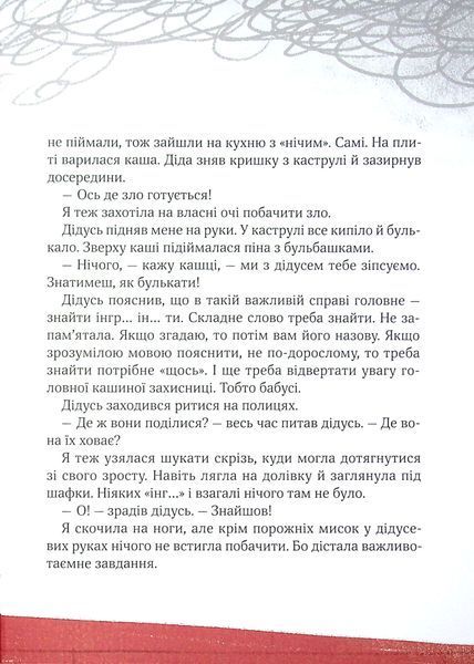 Полінка 9789669826657 фото