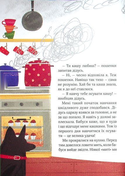Полінка 9789669826657 фото