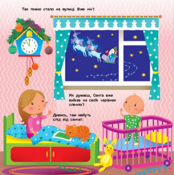 Скоро свято Новий рік 9786170973221 фото