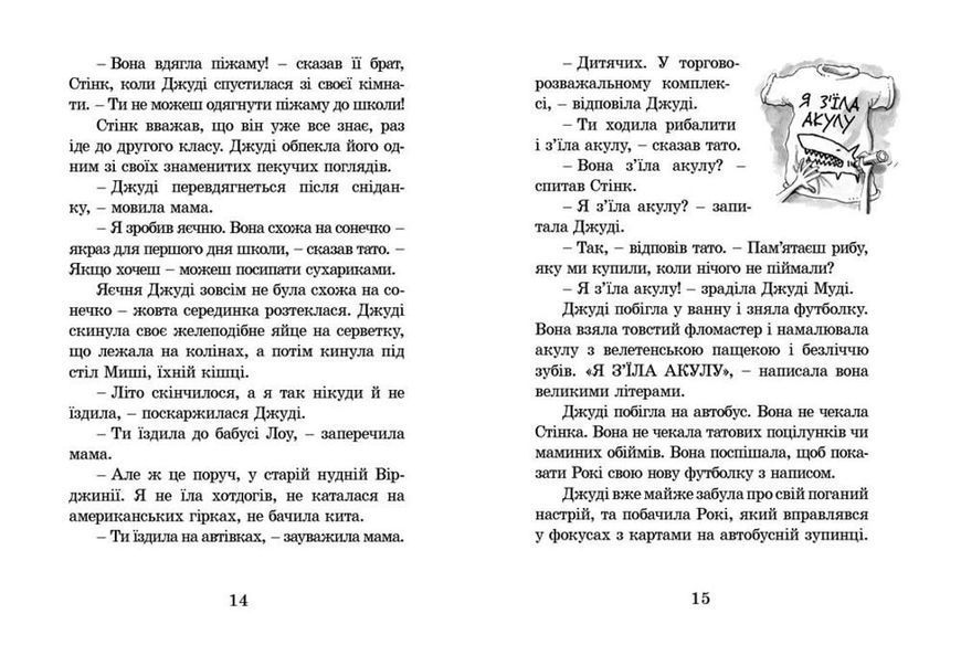 Джуді Муді. Книга 1 9786176791096 фото