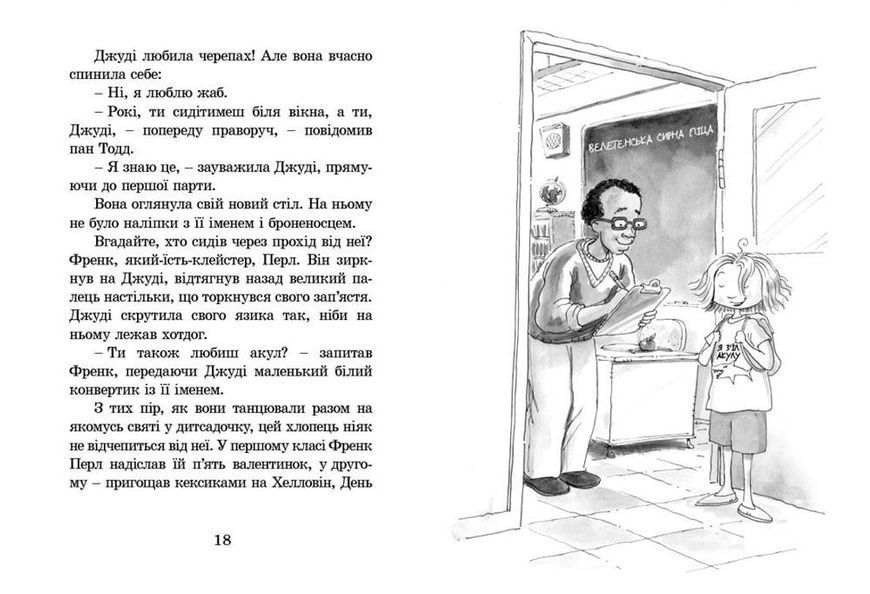 Джуді Муді. Книга 1 9786176791096 фото