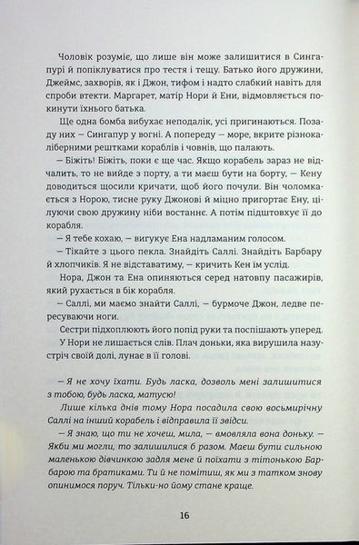 Сестри під вранішнім сонцем 9786178286811 фото