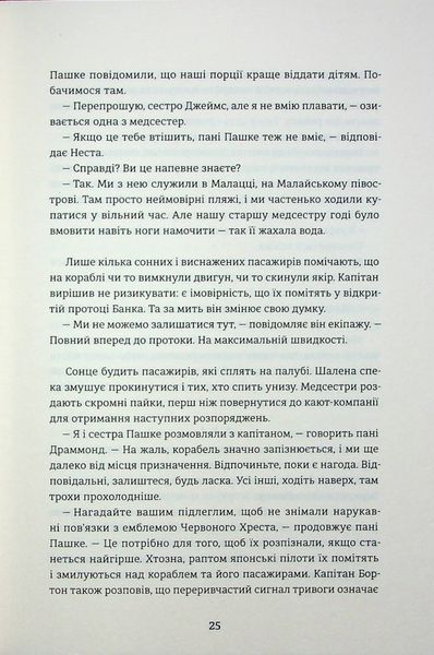 Сестри під вранішнім сонцем 9786178286811 фото
