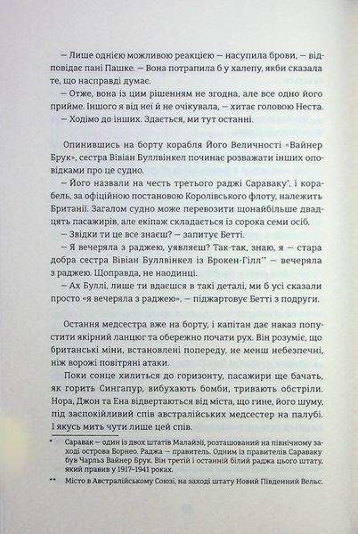 Сестри під вранішнім сонцем 9786178286811 фото