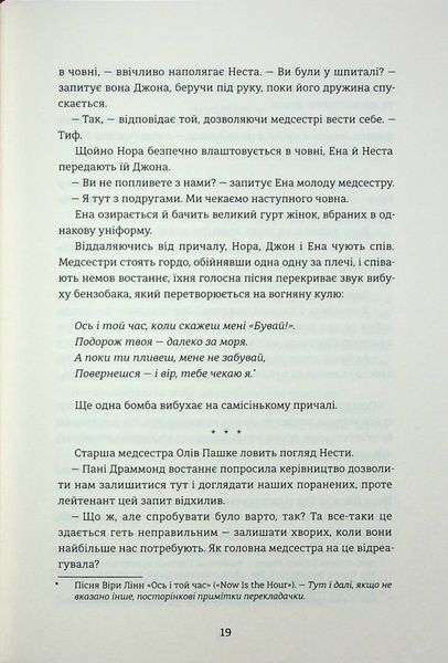Сестри під вранішнім сонцем 9786178286811 фото