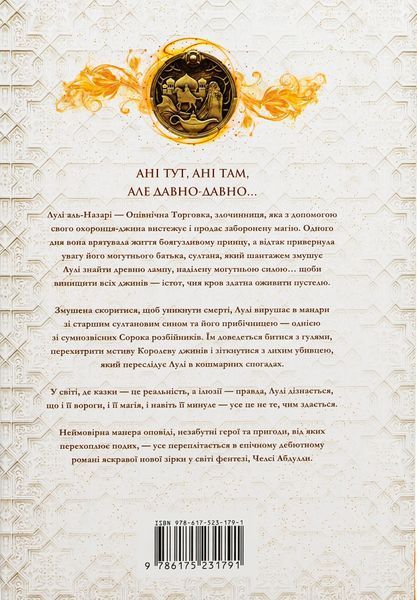 Крадій зоряного пилу. Limited edition 9786175231807 фото