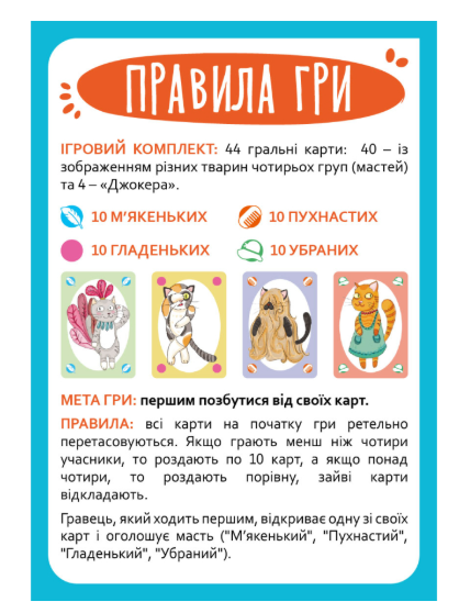 Карткова гра Базікало 4823115912091 фото