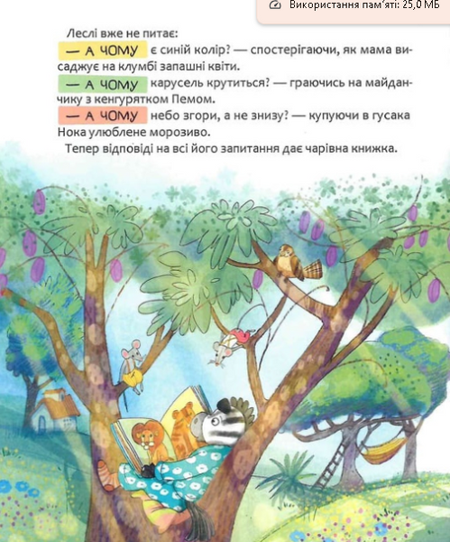 Снігове морозиво 9786178452193 фото