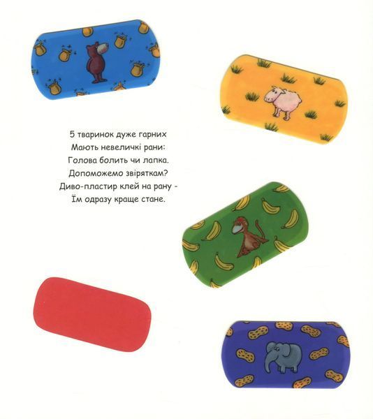 Полікуй мене 9786179504822 фото