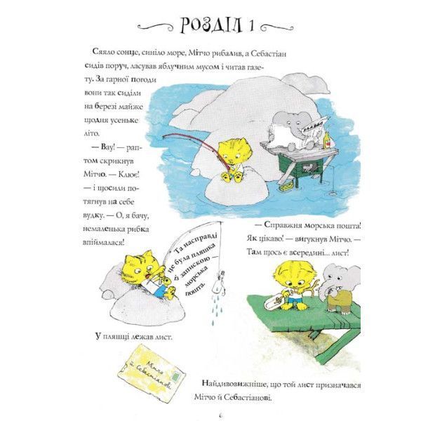 Неймовірна історія про велет-грушку 9789669745965 фото