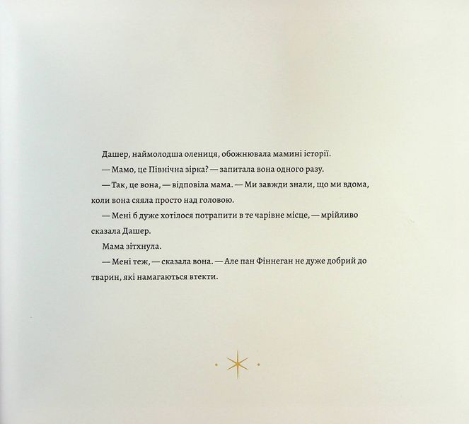 Дашер 9786178100063 фото