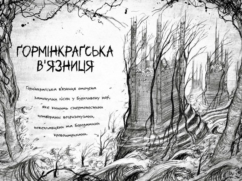Були собі чаклуни. Чари другі 9786178639761 фото