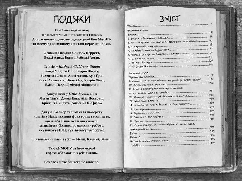 Були собі чаклуни. Чари другі 9786178639761 фото