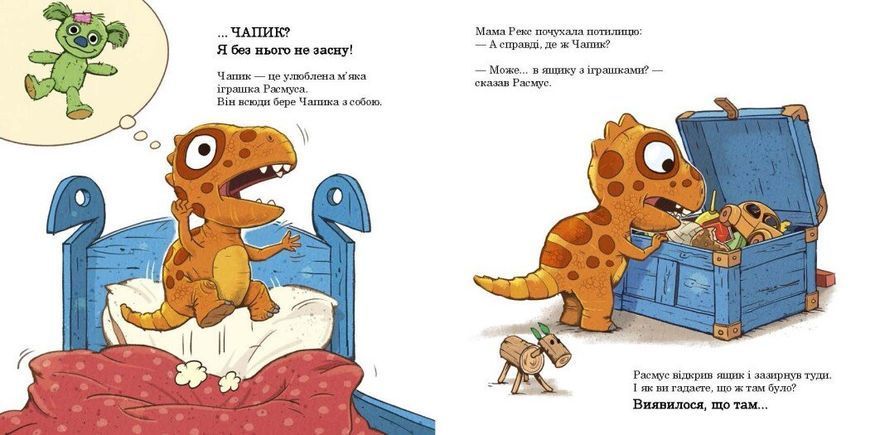 Малюки-динозаврики : Расмус шукає улюблену іграшку 9786170991010 фото