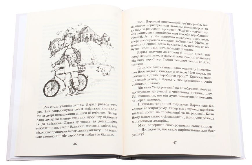 Пес на ім'я Мані, або Абетка грошей 9789662909302 фото
